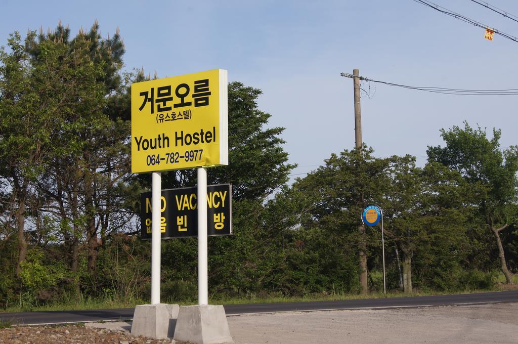 Geomunoreum Hostel Jeju by Eksteriør bilde